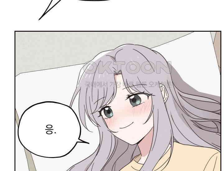 평행선의 100일 13화 30