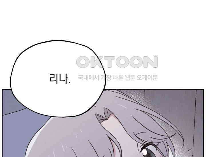 평행선의 100일 13화 36