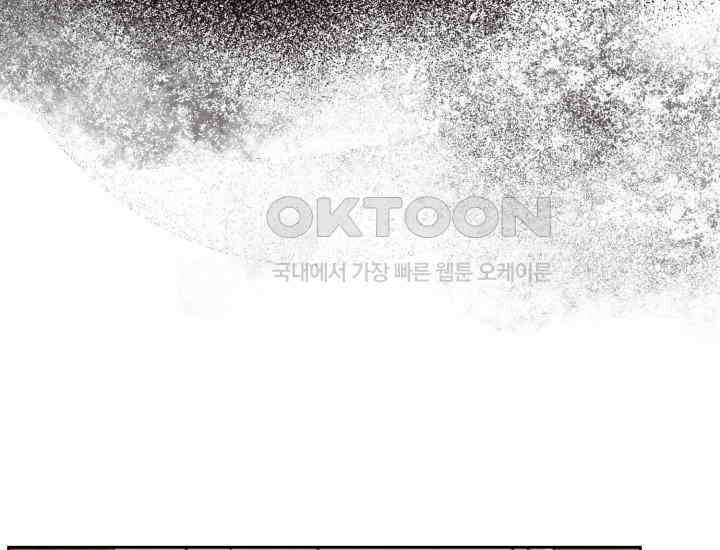 평행선의 100일 16화 2