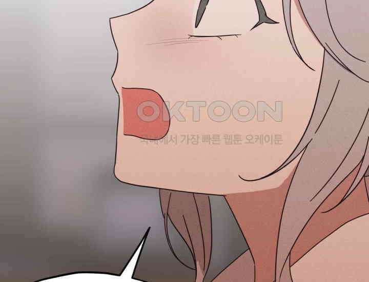평행선의 100일 16화 8