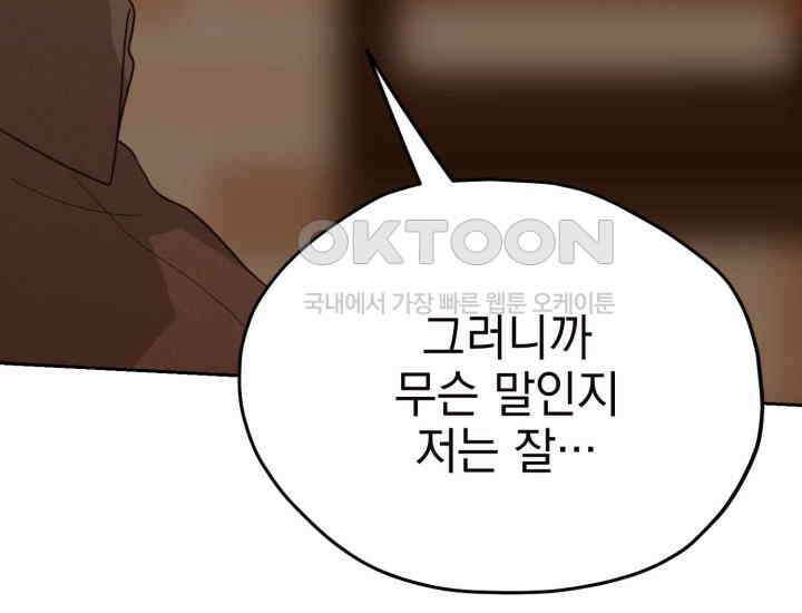 평행선의 100일 16화 11