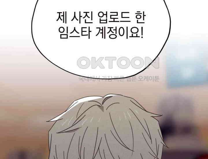 평행선의 100일 16화 14