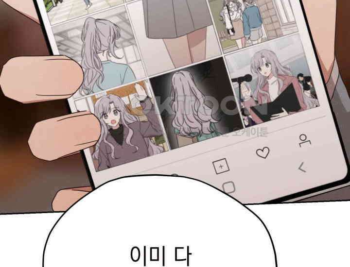 평행선의 100일 16화 21