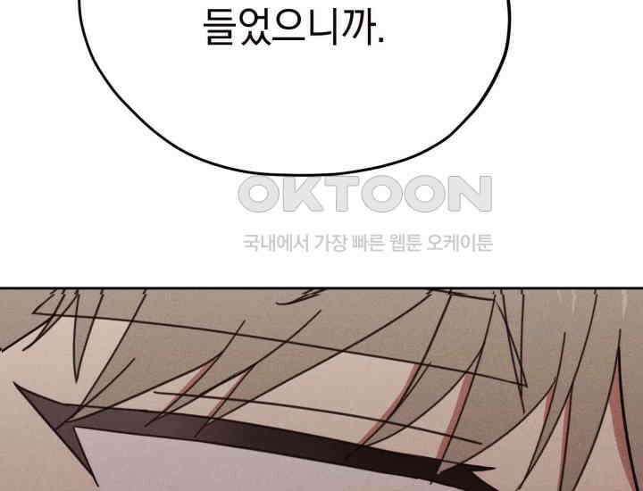 평행선의 100일 16화 22