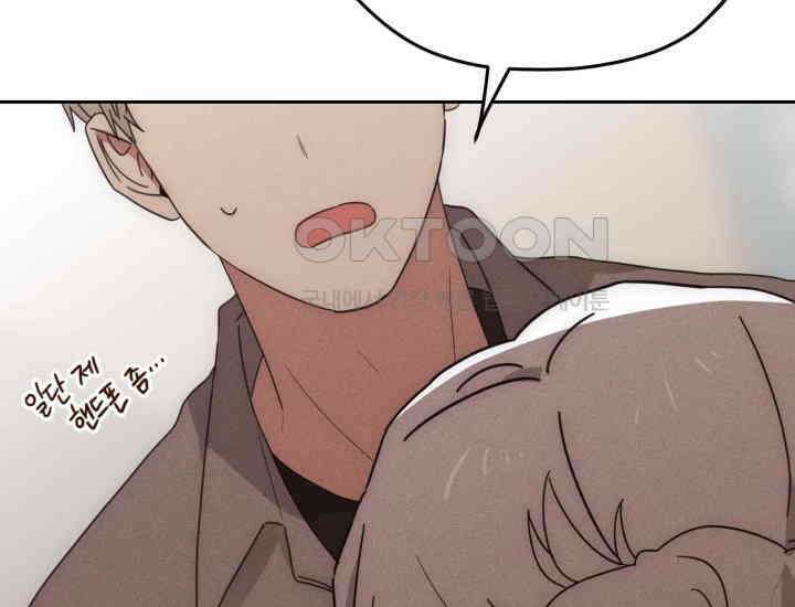 평행선의 100일 16화 27