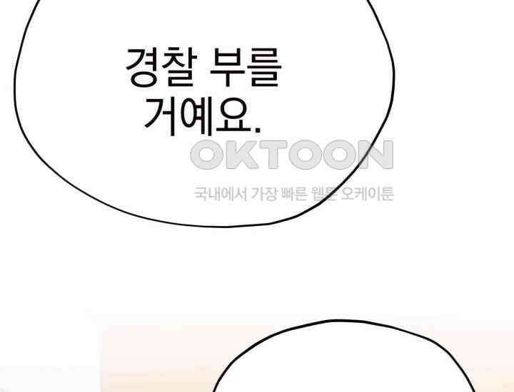 평행선의 100일 16화 33