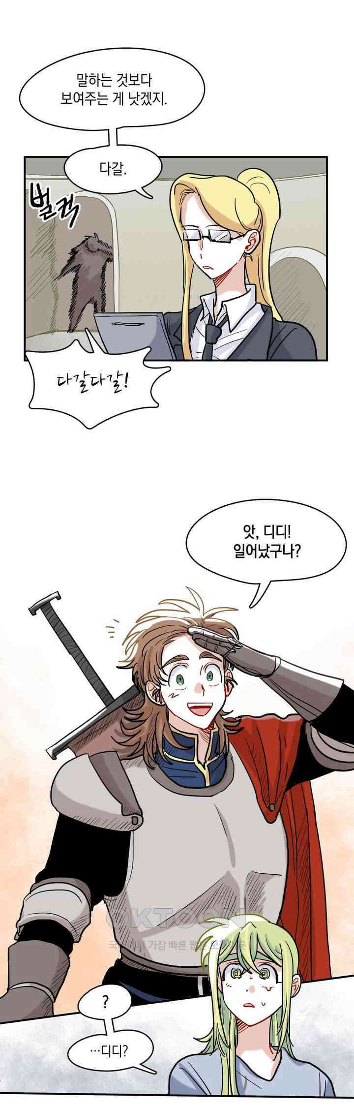 마법사와 춤을 22． 이성과 세계 2