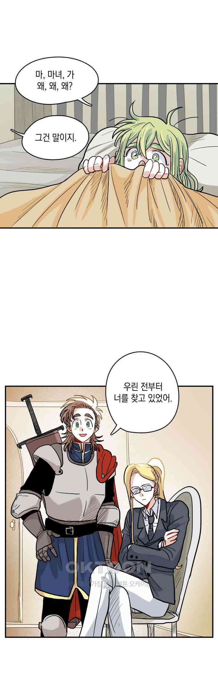 마법사와 춤을 22． 이성과 세계 5