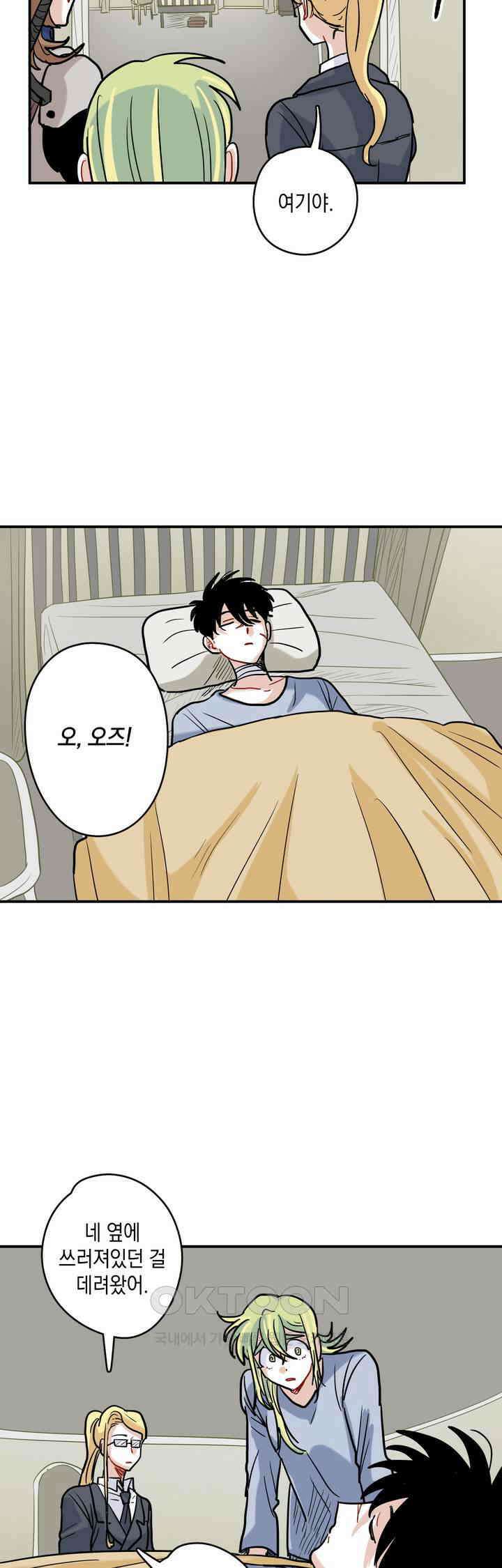 마법사와 춤을 22． 이성과 세계 8
