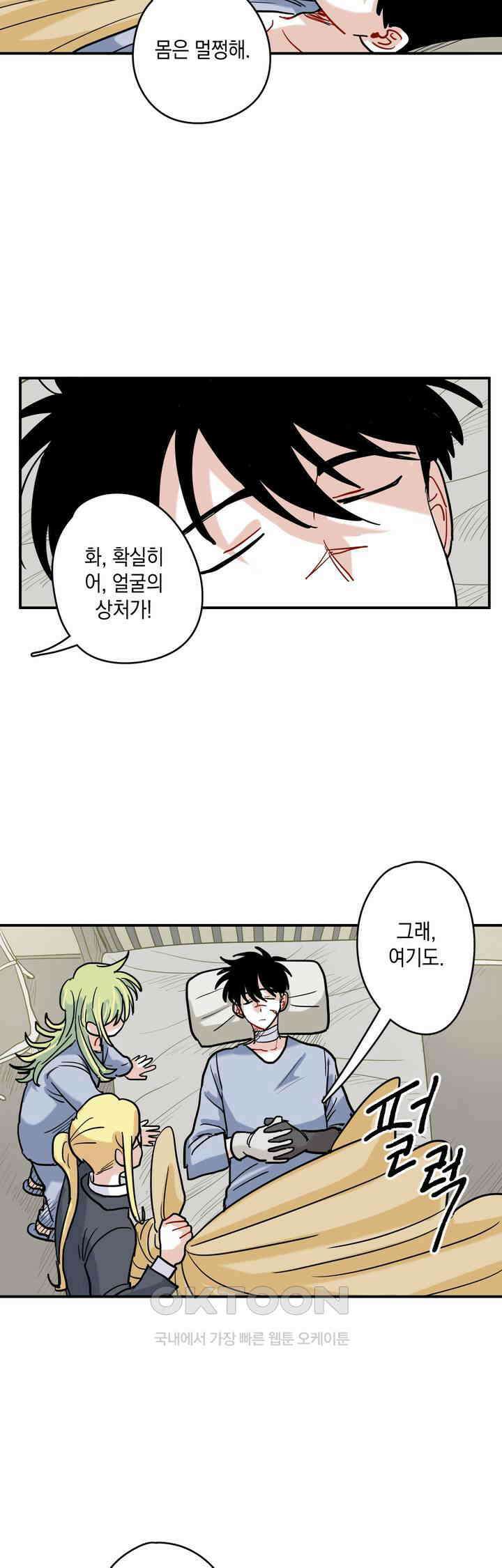 마법사와 춤을 22． 이성과 세계 9
