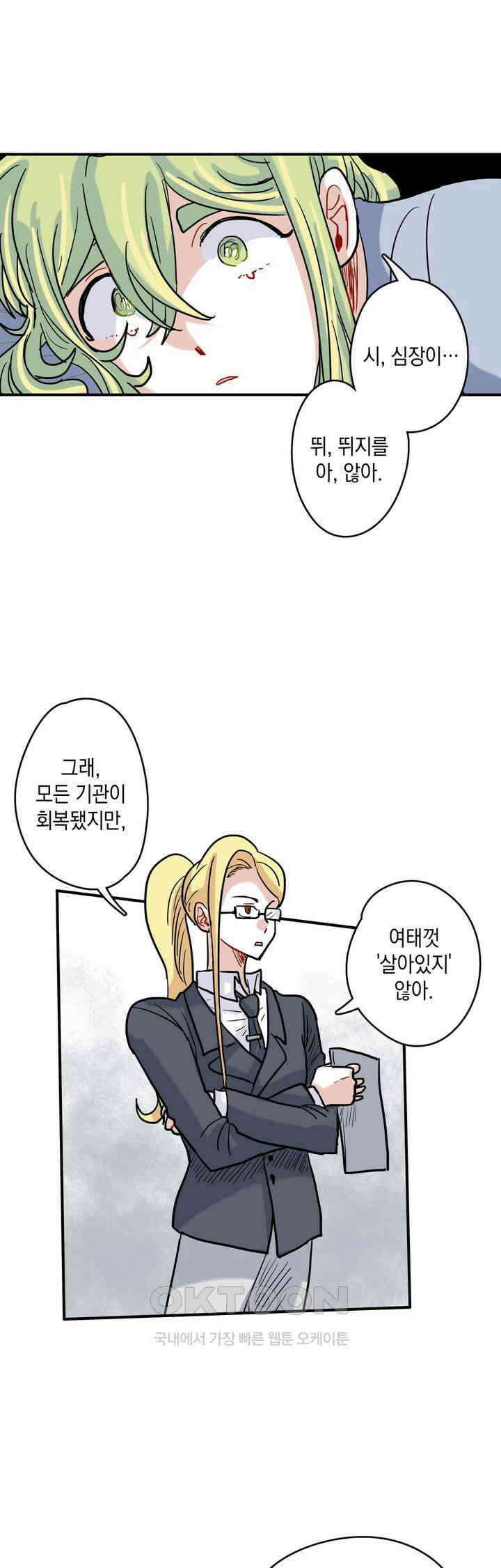 마법사와 춤을 22． 이성과 세계 12