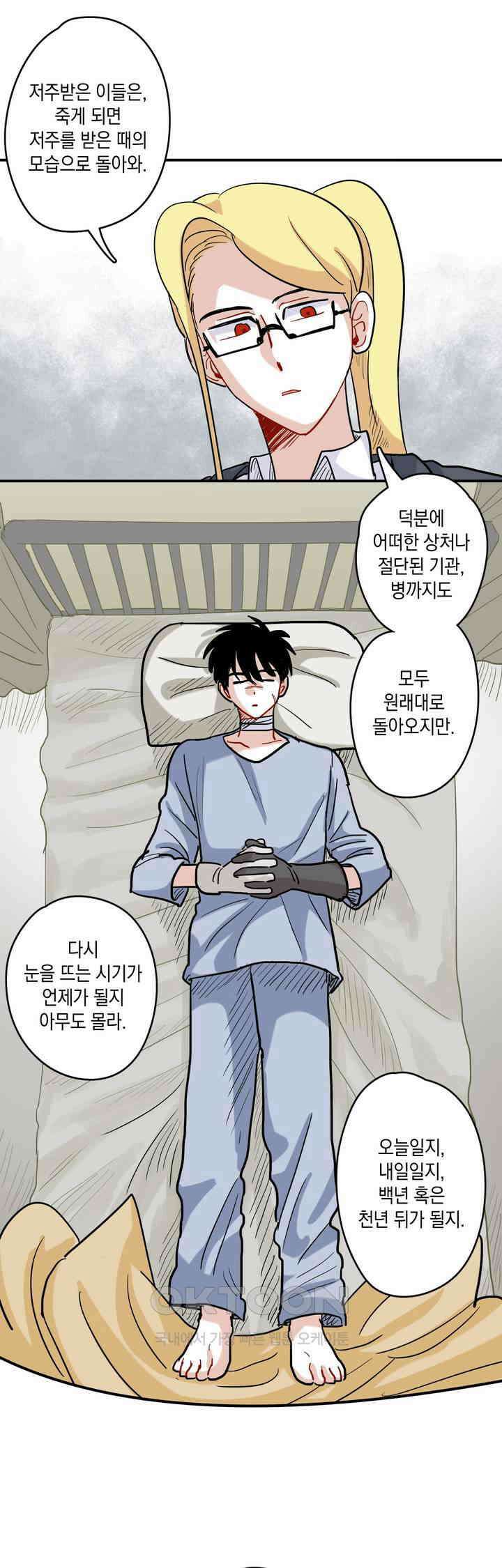 마법사와 춤을 22． 이성과 세계 14