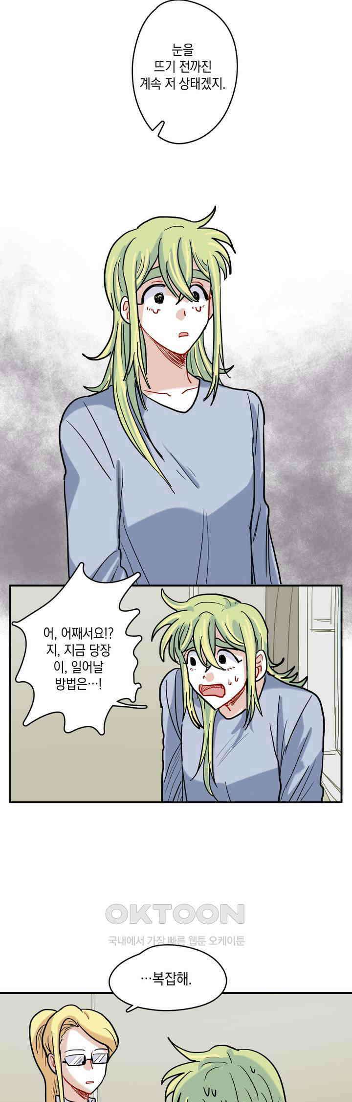 마법사와 춤을 22． 이성과 세계 15