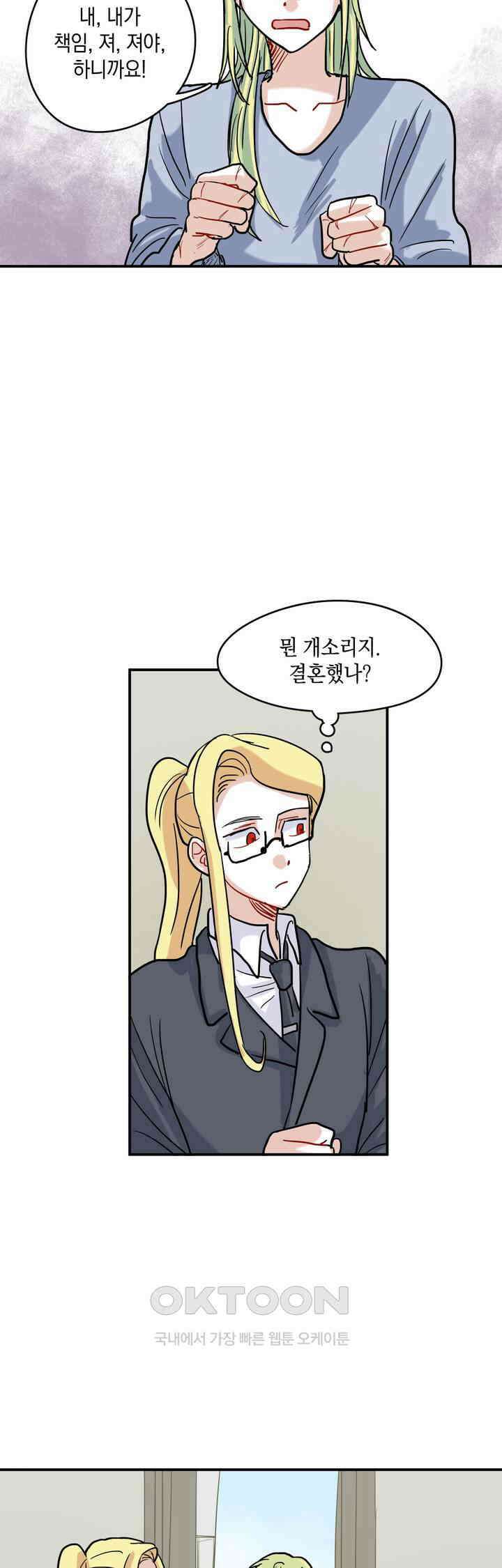 마법사와 춤을 22． 이성과 세계 31
