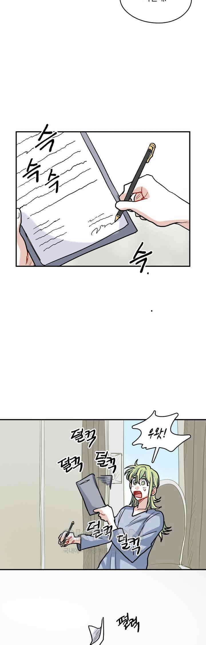 마법사와 춤을 22． 이성과 세계 33