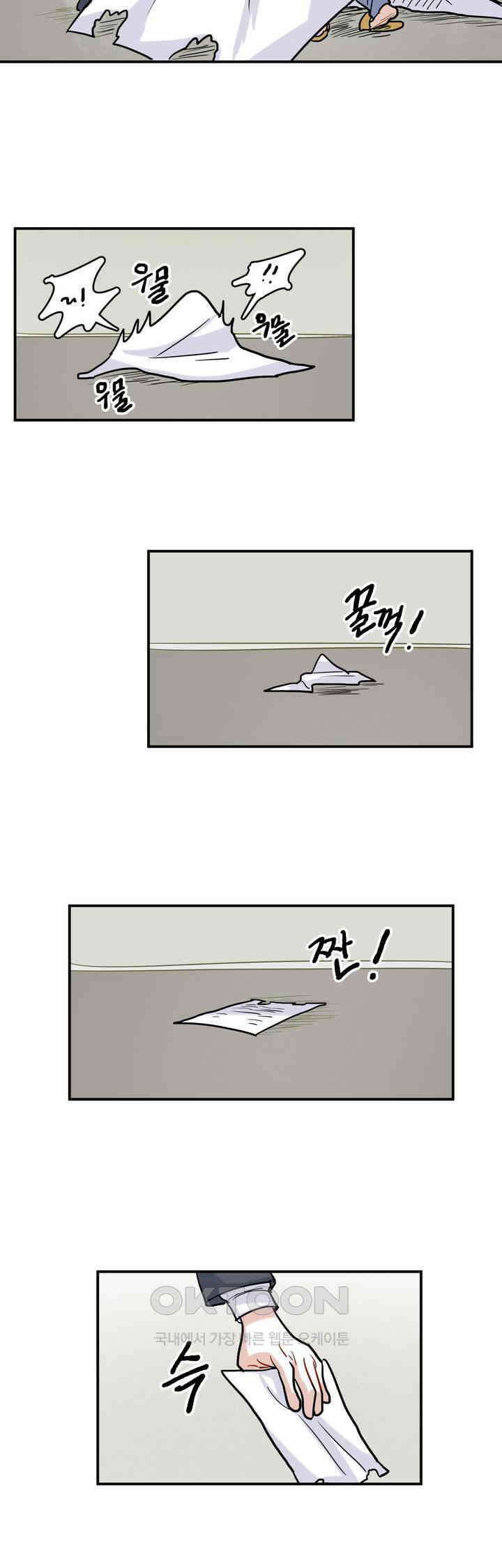 마법사와 춤을 22． 이성과 세계 35