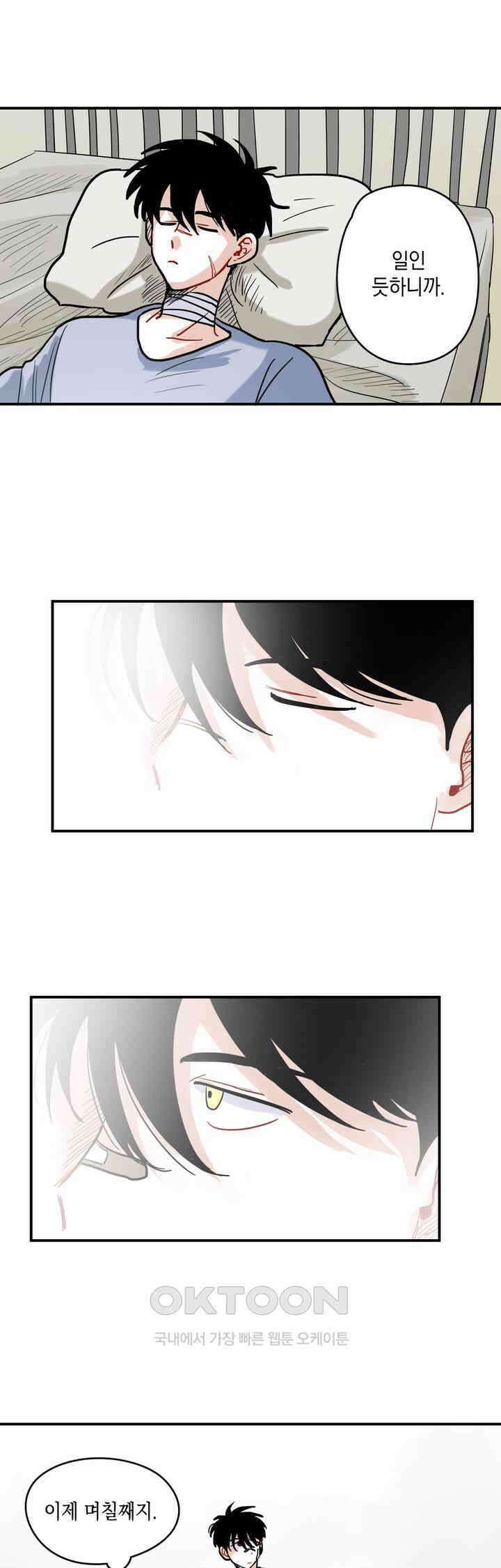 마법사와 춤을 22． 이성과 세계 37