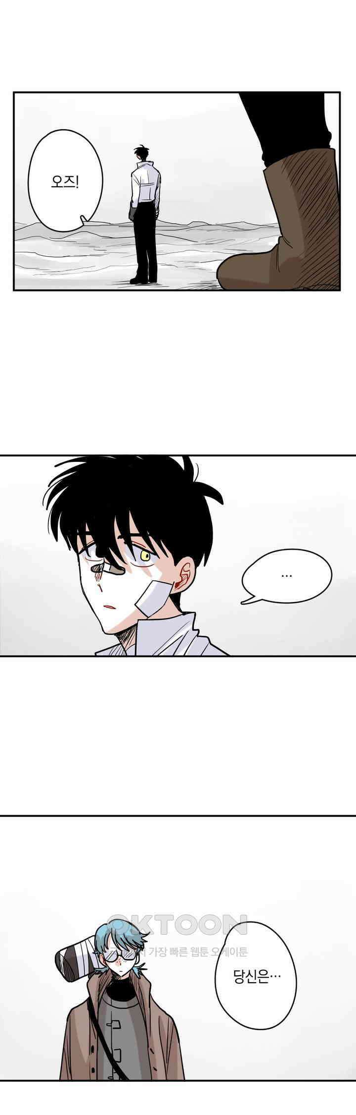 마법사와 춤을 22． 이성과 세계 39