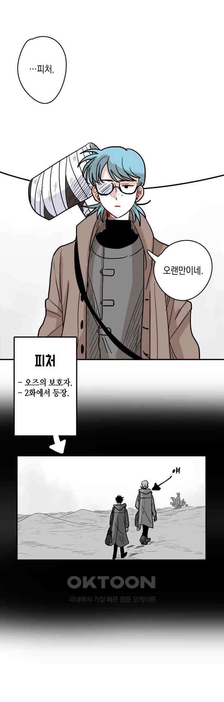 마법사와 춤을 22． 이성과 세계 40