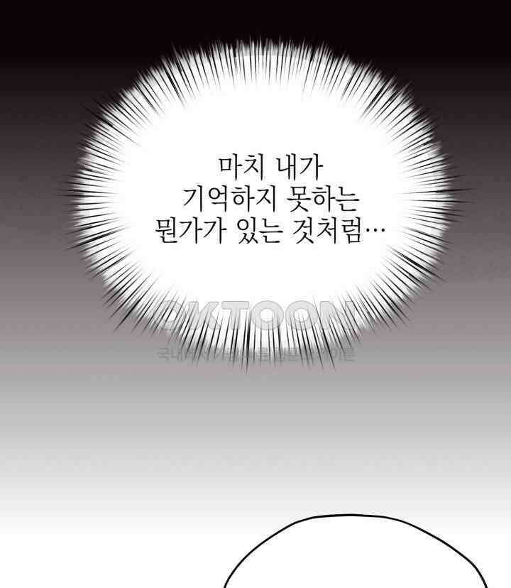 평행선의 100일 22화 15