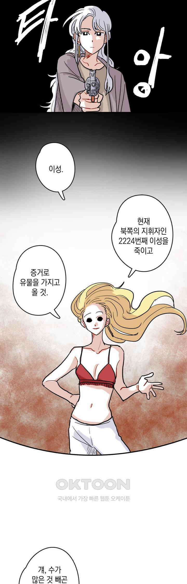 마법사와 춤을 30． 분노에 눈이 멀다 8