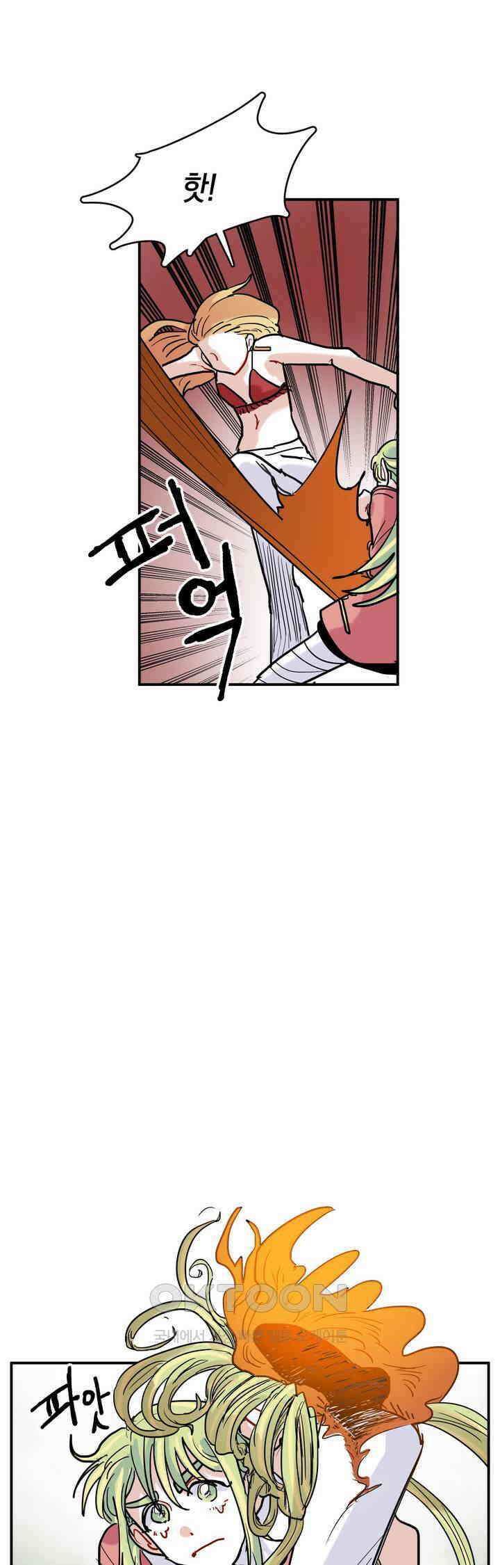 마법사와 춤을 30． 분노에 눈이 멀다 38