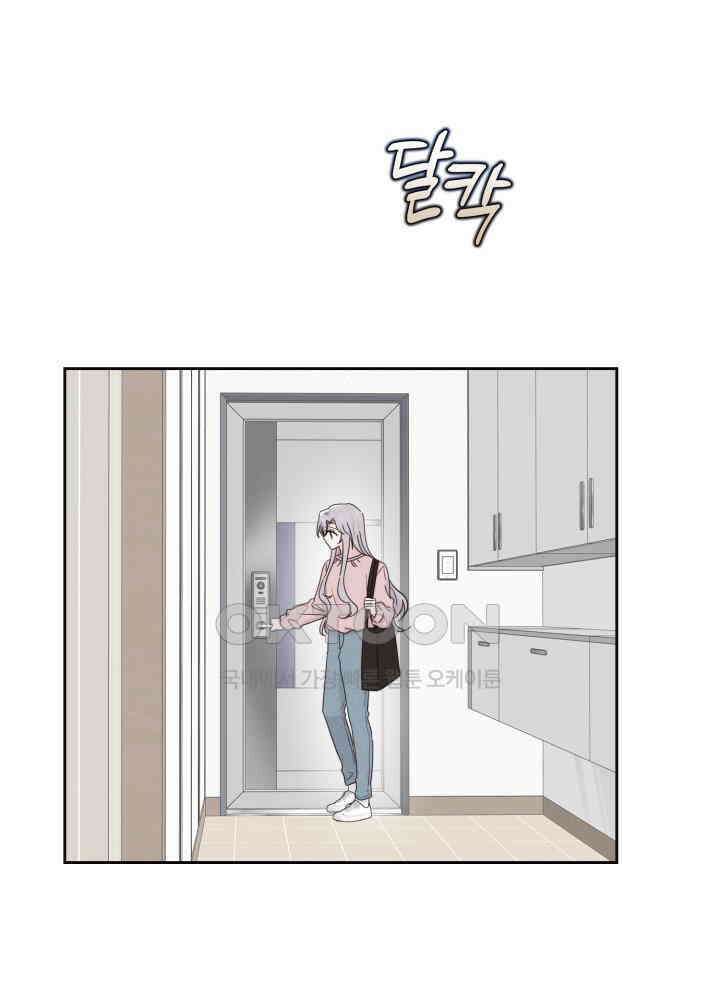평행선의 100일 28화 2