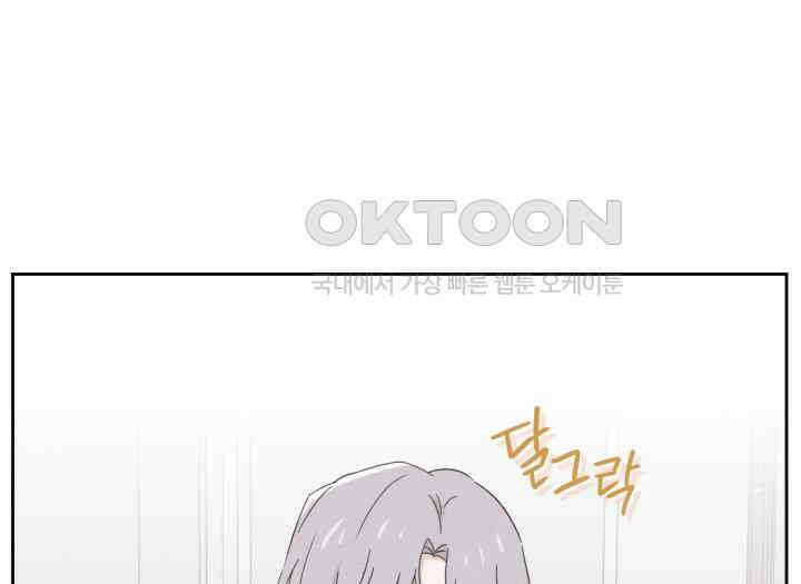 평행선의 100일 28화 8