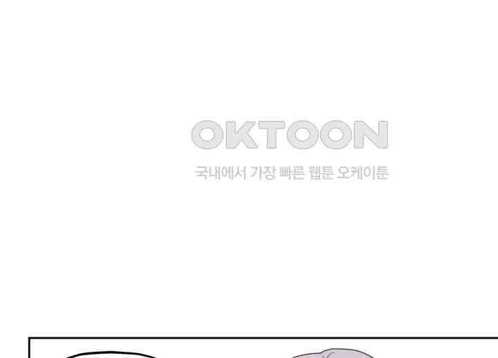 평행선의 100일 28화 10