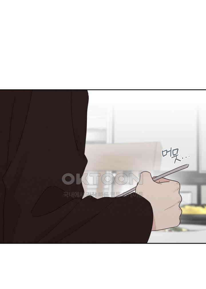 평행선의 100일 28화 22