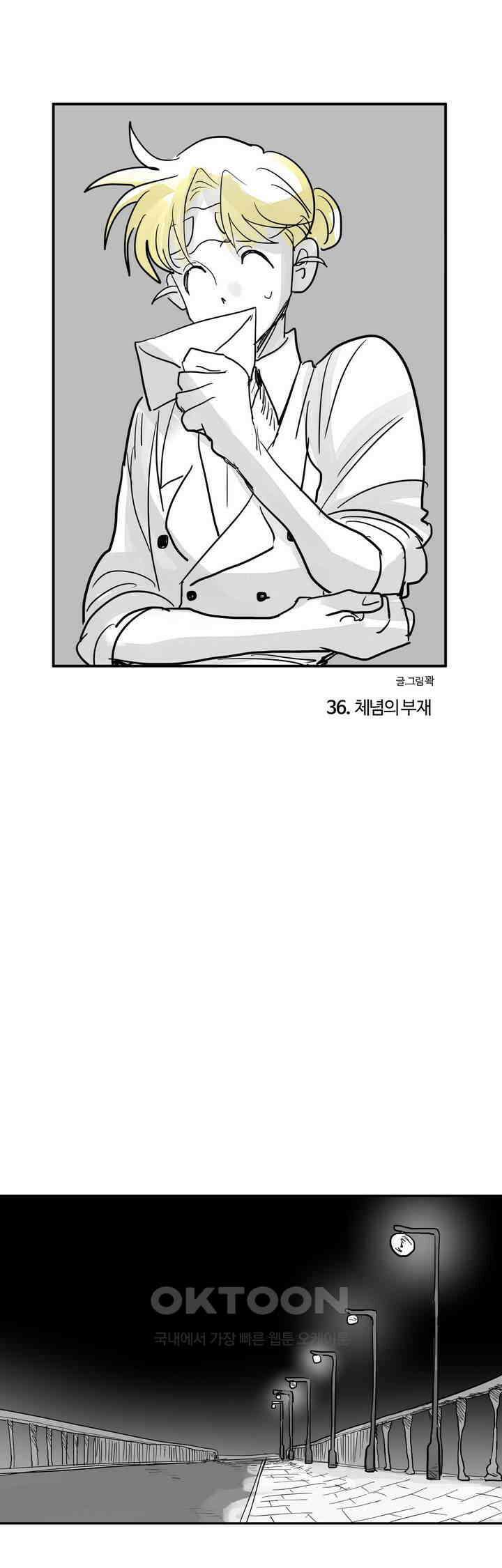 마법사와 춤을 36． 체념의 부재 1