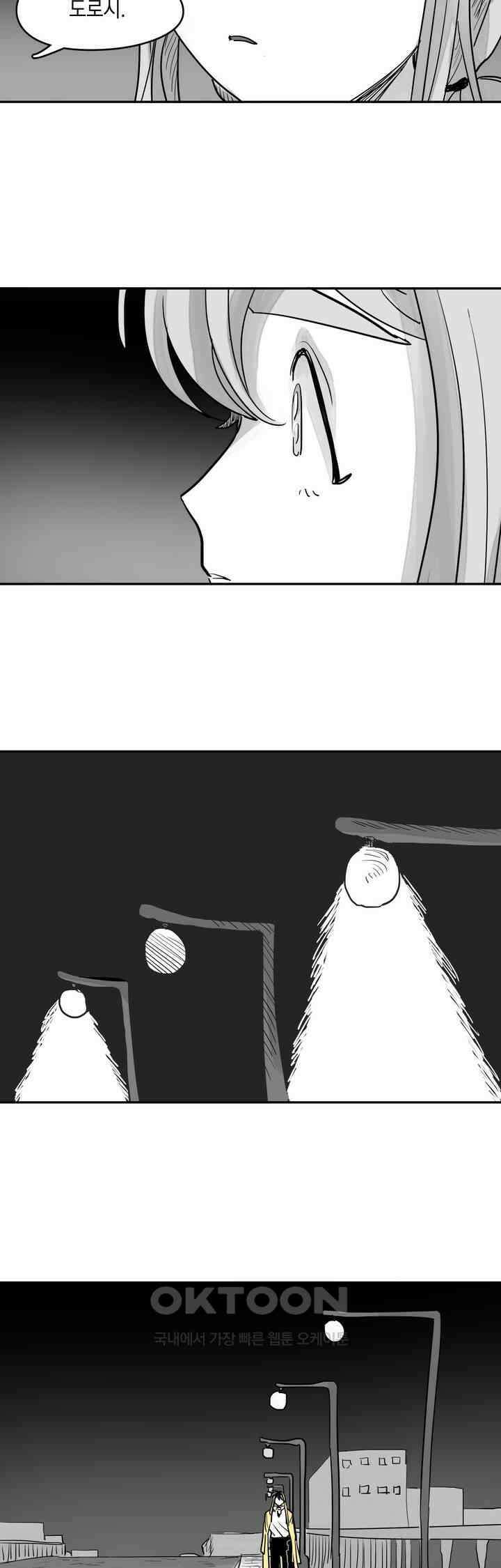 마법사와 춤을 36． 체념의 부재 8