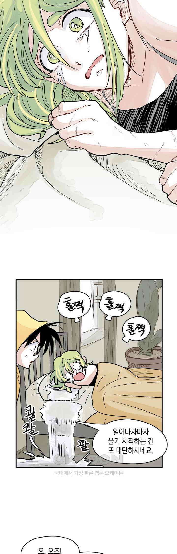 마법사와 춤을 36． 체념의 부재 11
