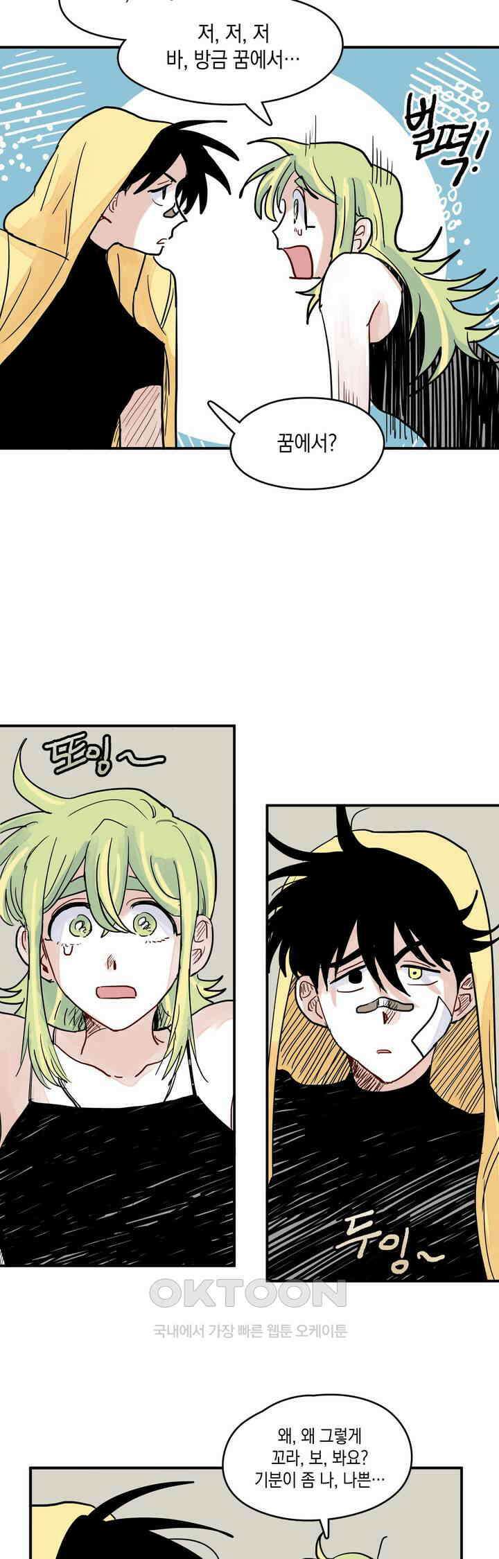 마법사와 춤을 36． 체념의 부재 12