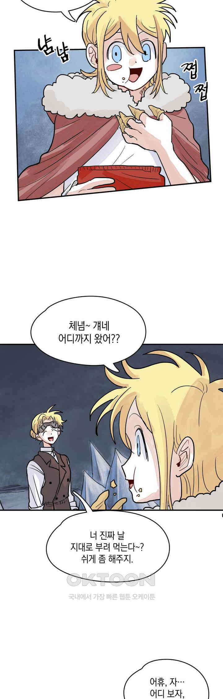 마법사와 춤을 36． 체념의 부재 27