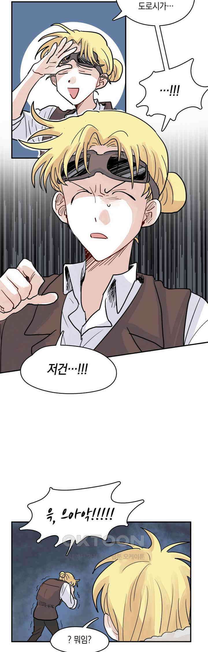 마법사와 춤을 36． 체념의 부재 28