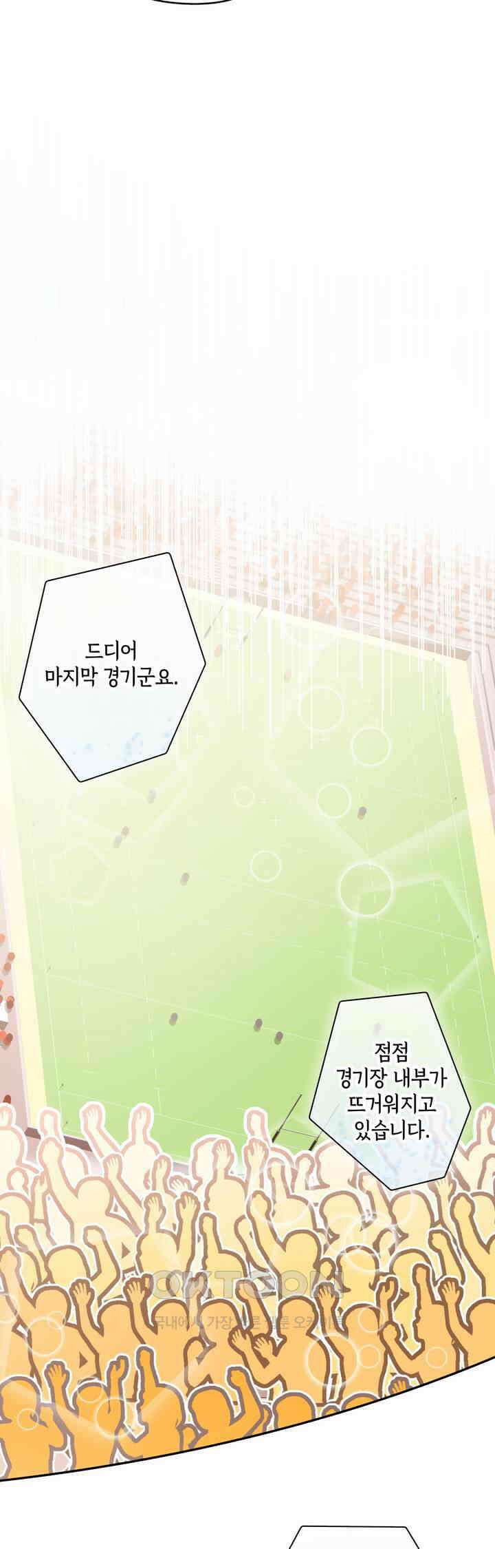 마법사와 춤을 36． 체념의 부재 29