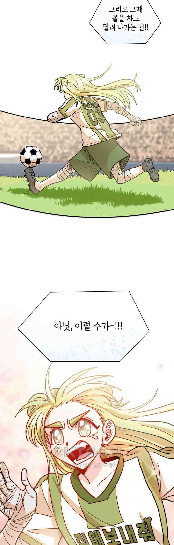 마법사와 춤을 36． 체념의 부재 30
