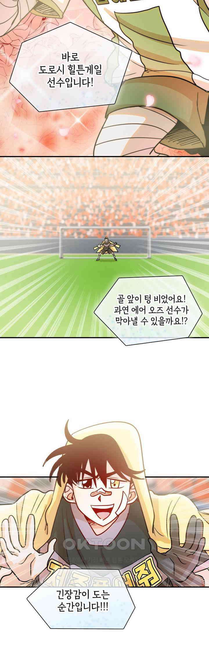 마법사와 춤을 36． 체념의 부재 31