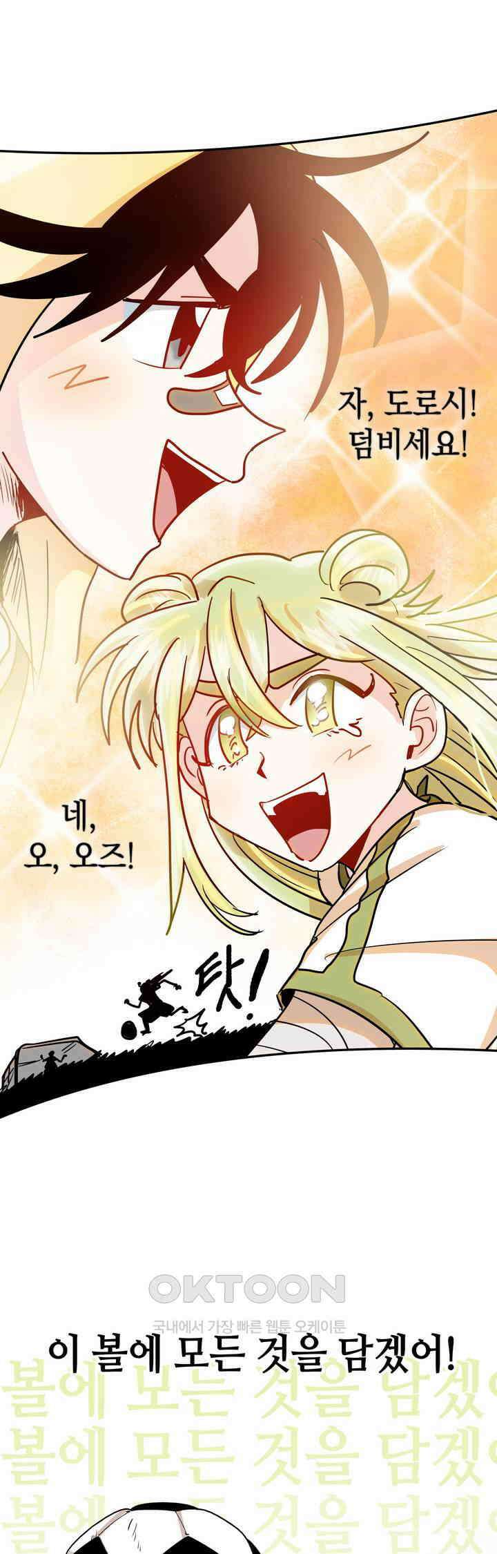 마법사와 춤을 36． 체념의 부재 32