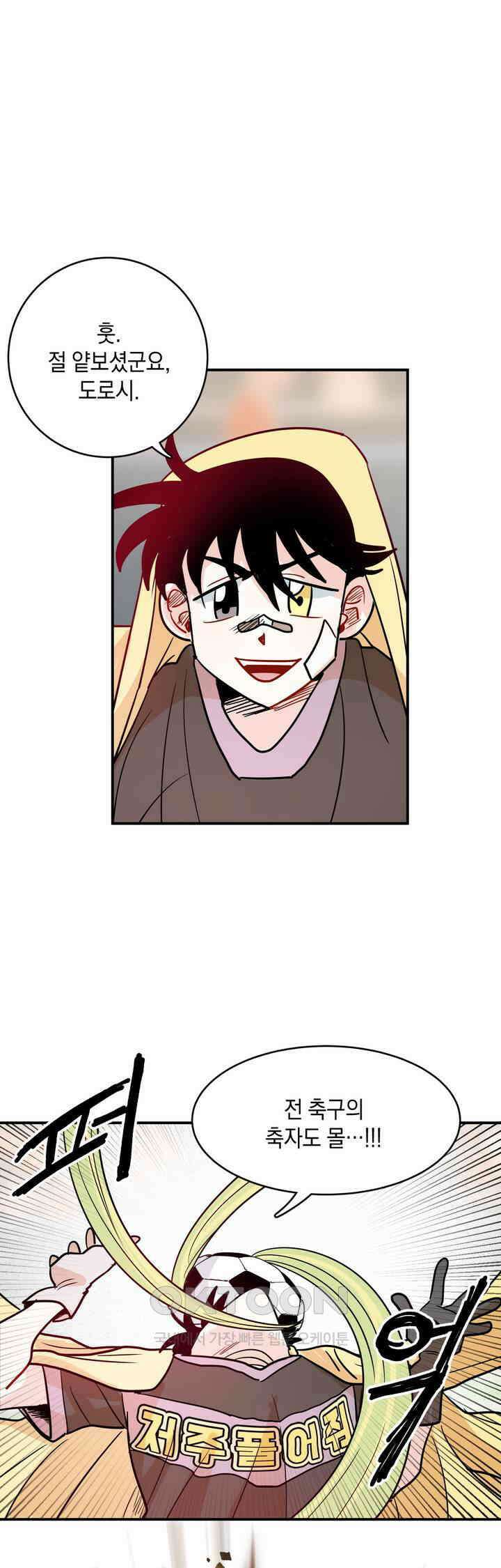 마법사와 춤을 36． 체념의 부재 35