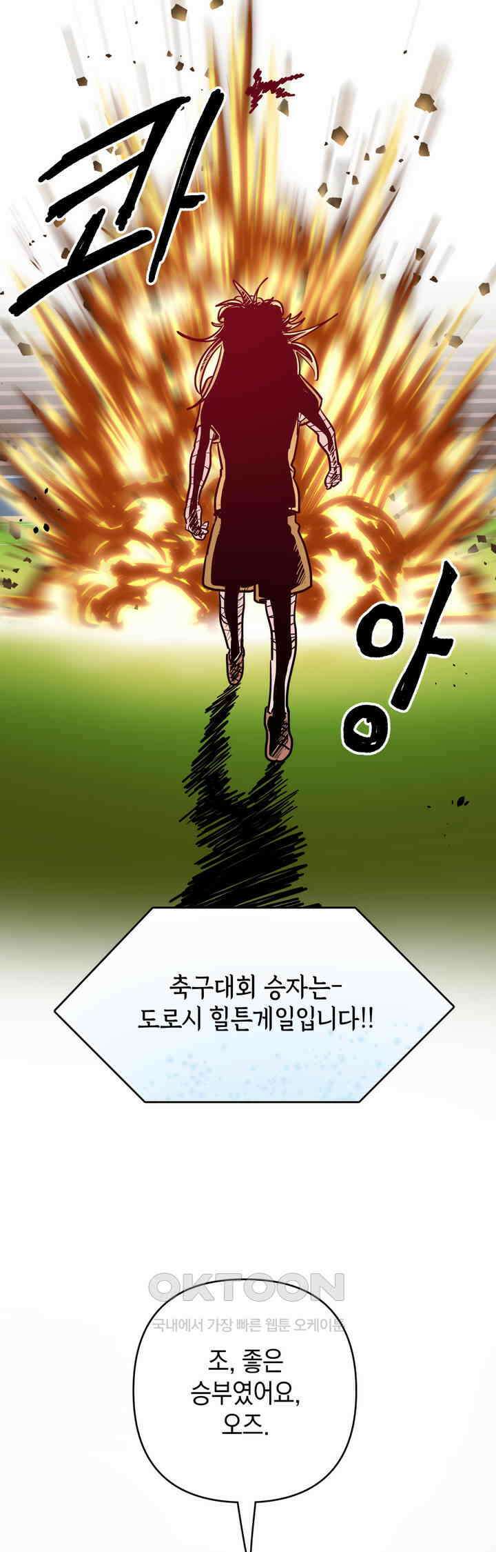 마법사와 춤을 36． 체념의 부재 36