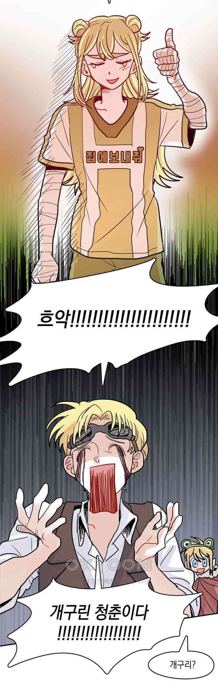 마법사와 춤을 36． 체념의 부재 37
