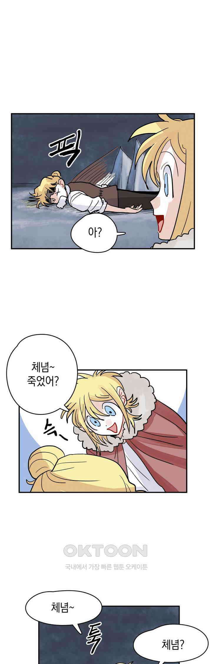 마법사와 춤을 36． 체념의 부재 38