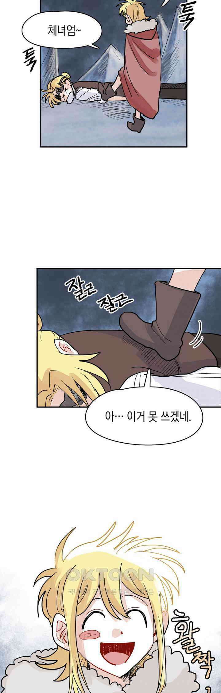 마법사와 춤을 36． 체념의 부재 39