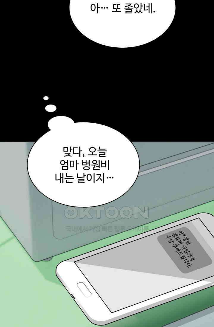 마법소녀 78세 마복희 33화 3