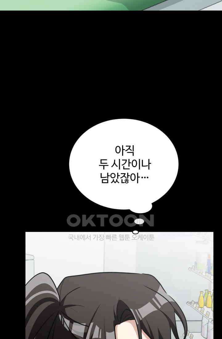 마법소녀 78세 마복희 33화 4