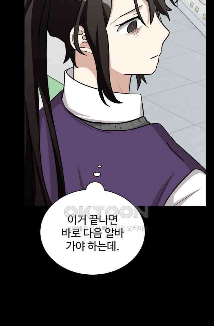 마법소녀 78세 마복희 33화 5