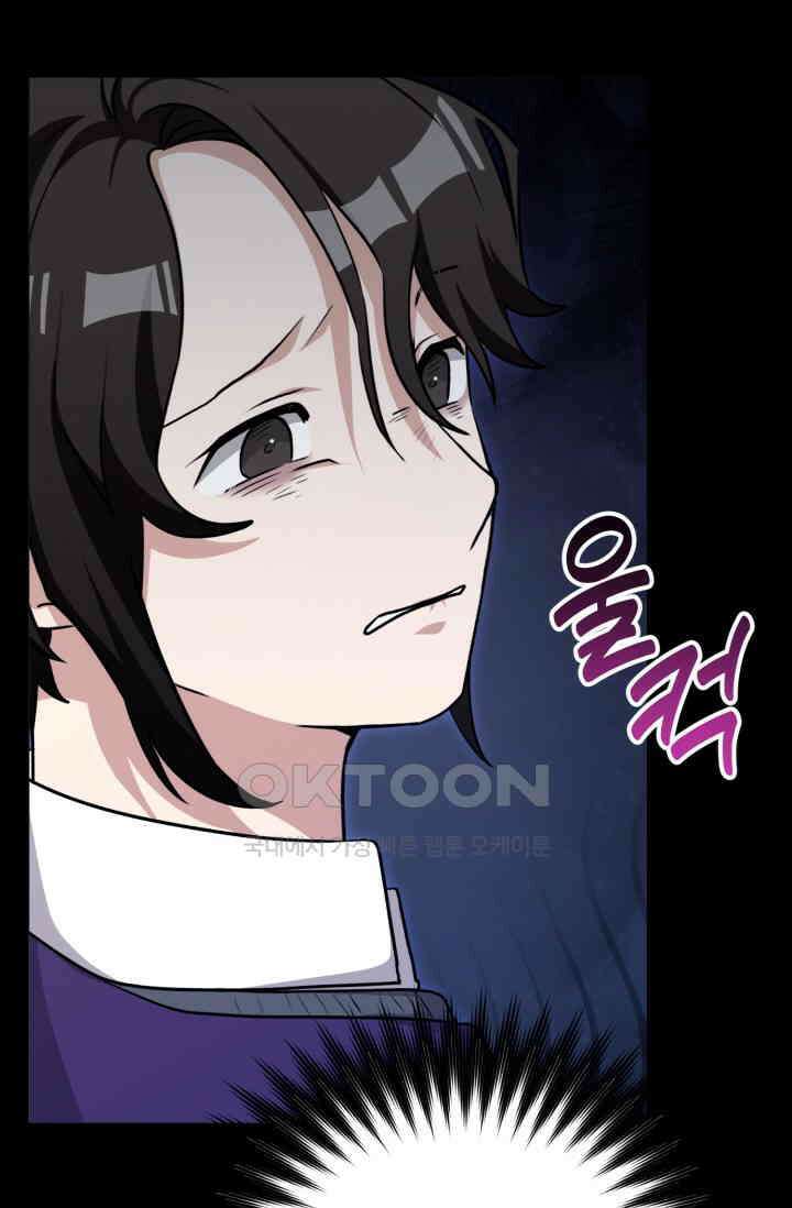 마법소녀 78세 마복희 33화 6
