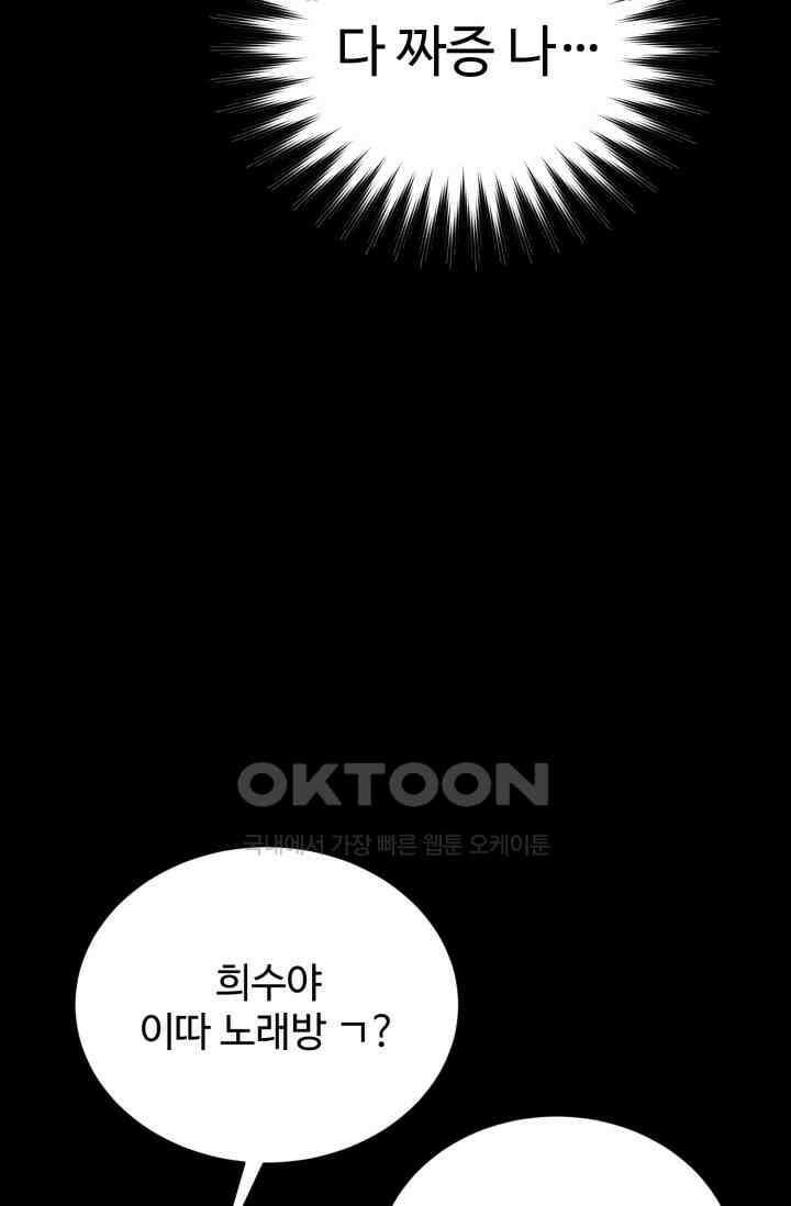 마법소녀 78세 마복희 33화 7